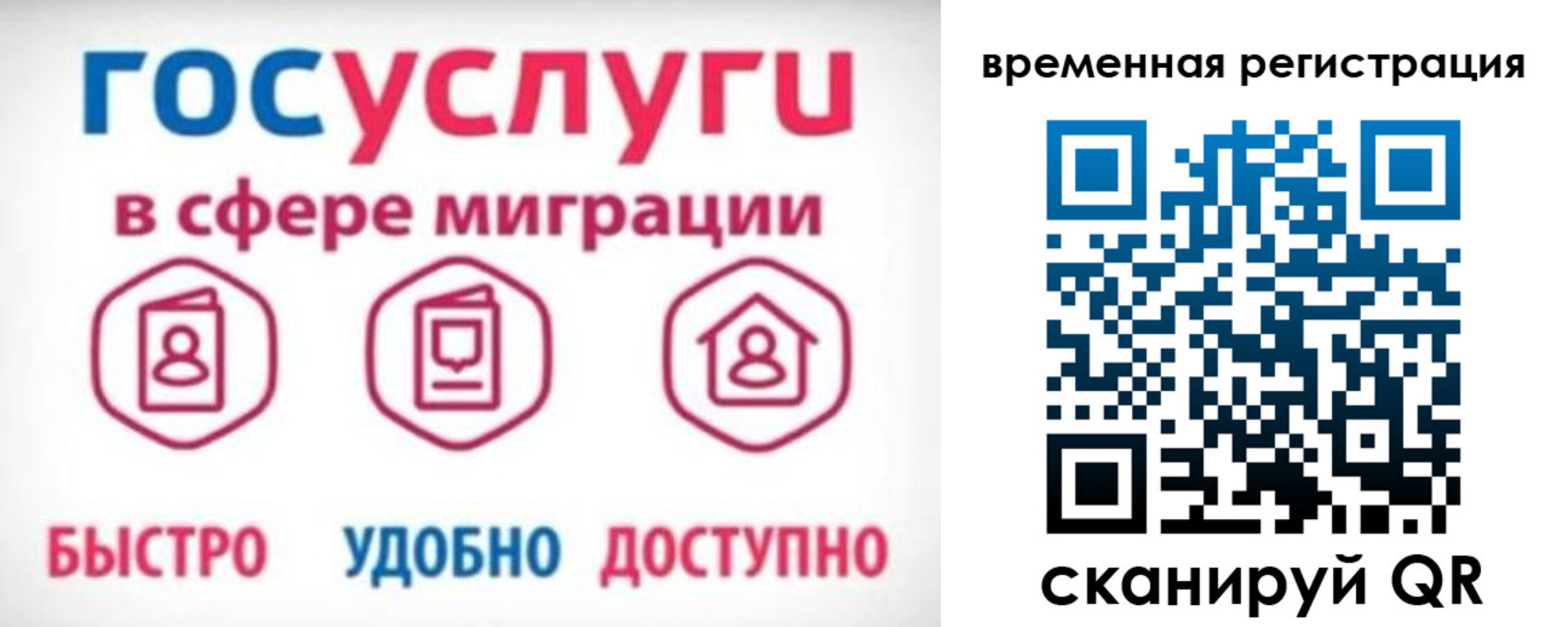 регистрация для дет. сада в Ялуторовске